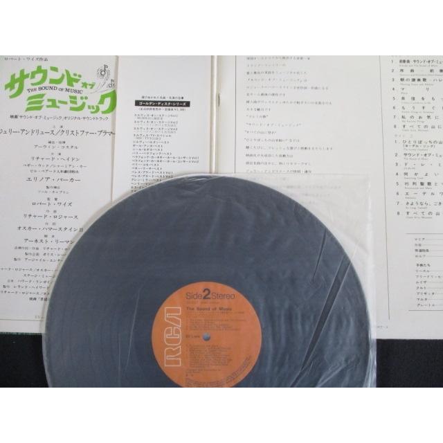 LP/レコード 0154□サウンドオブミュージック オリジナルサウンド