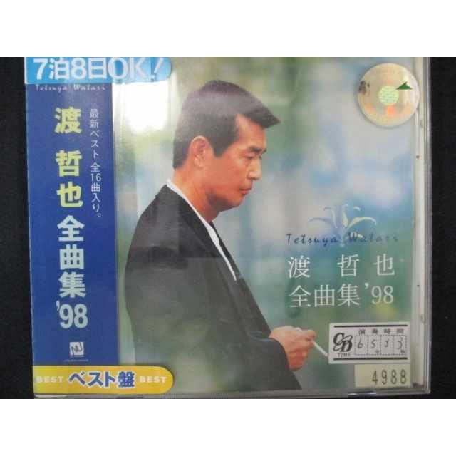 CD】全曲集'98 【公式通販】