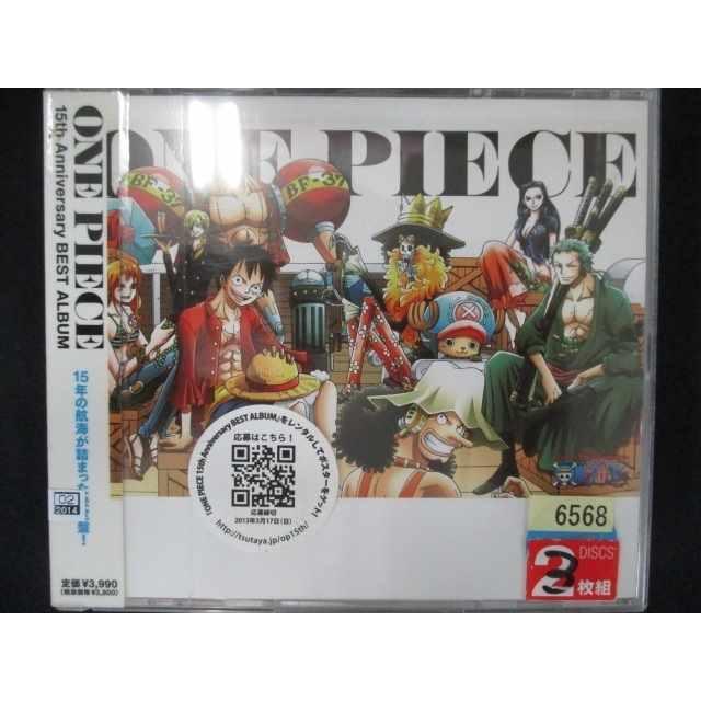 585 レンタル版cd One Piece 15th Anniversary Best Album 6568 Uc 2416 005 0678 ステップreikodo 通販 Yahoo ショッピング