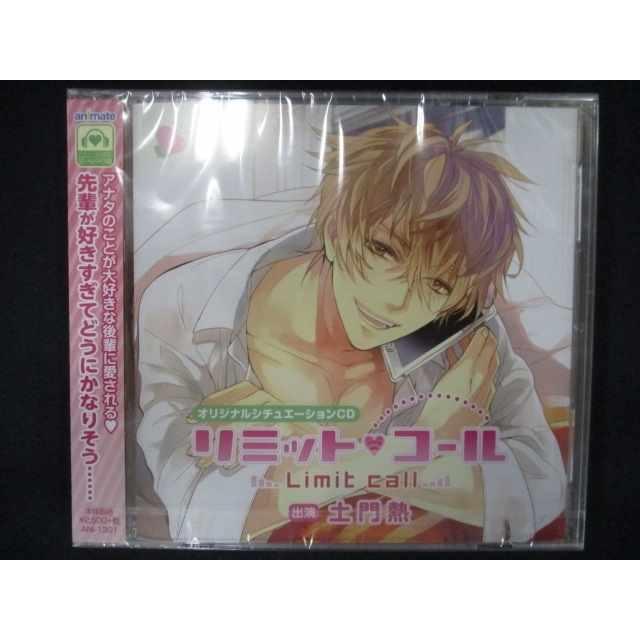 アニメCD/ゲーム/アニメイト限定特典品