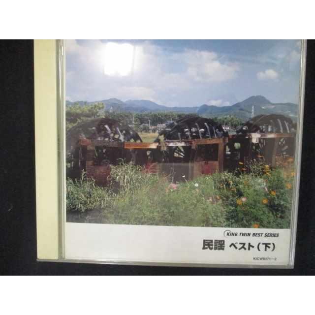 733＃中古CD 民謡 ベスト(下) : ステップREIKODO - 通販 - Yahoo