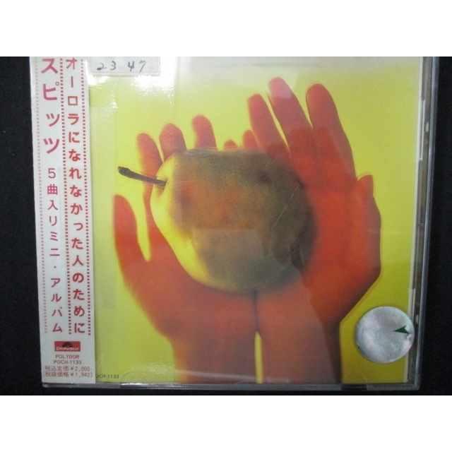 スピッツ 『オーロラになれなかった人のために』レコード オーロラになれなかった人のために - EP - スピッツのアルバム - Apple