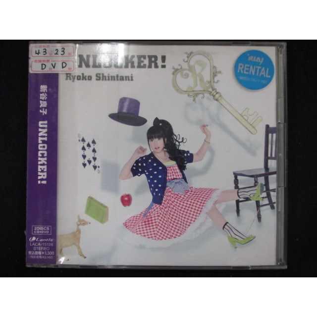 R01 レンタル版cd Unlocker 新谷良子 Uc 2422 011 0381 ステップreikodo 通販 Yahoo ショッピング