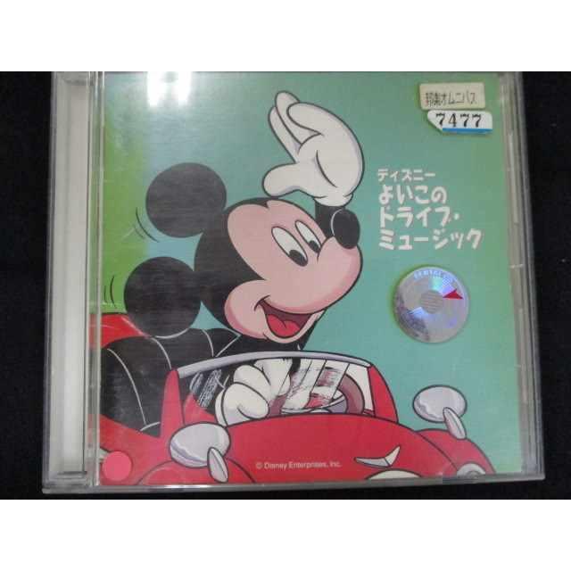 r21 レンタル版CD ディズニー よいこのドライブ・ミュージック 4777 