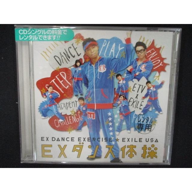 823 レンタル版CDS EXダンス体操/EXILE USA 9226 : ステップREIKODO