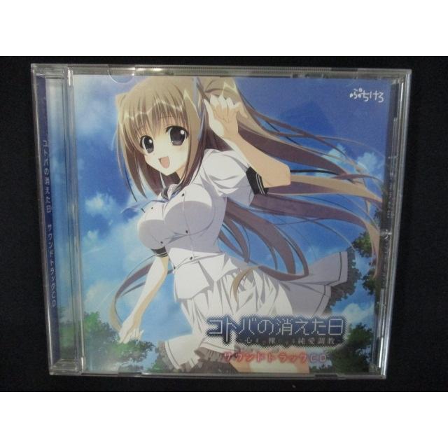 初回限定盤】「ちょびっツ」オリジナル・サウンドトラック 1&2