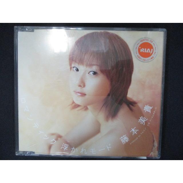 853＃レンタル版CDS ロマンティック 浮かれモード/藤本美貴 UC20230118853004ステップREIKODO 通販 Yahoo!ショッピング