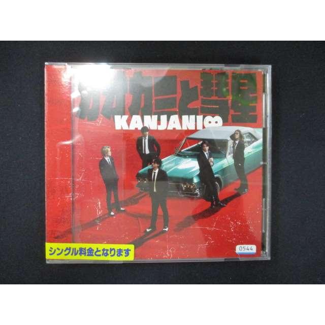 987 レンタル版CDS オオカミと彗星/関ジャニ∞ 0544 : ステップREIKODO