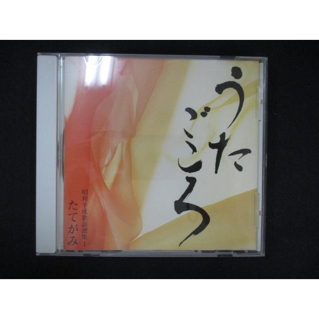 うたごころ～昭和平成歌謡選集 Amazon.co.jp: CD578CD 全12枚組昭和平成歌謡選集 うたごころ 演歌