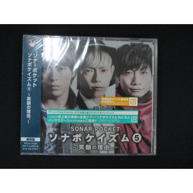 CD ソナーポケット 未開封CD まとめ売り