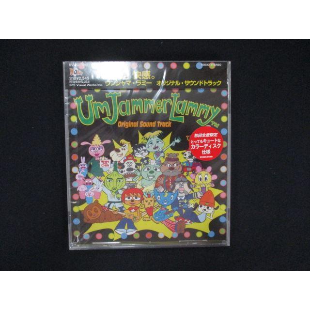 1086☆未開封CD ウンジャマ・ラミー ※ワケ有 : ステップREIKODO - 通販