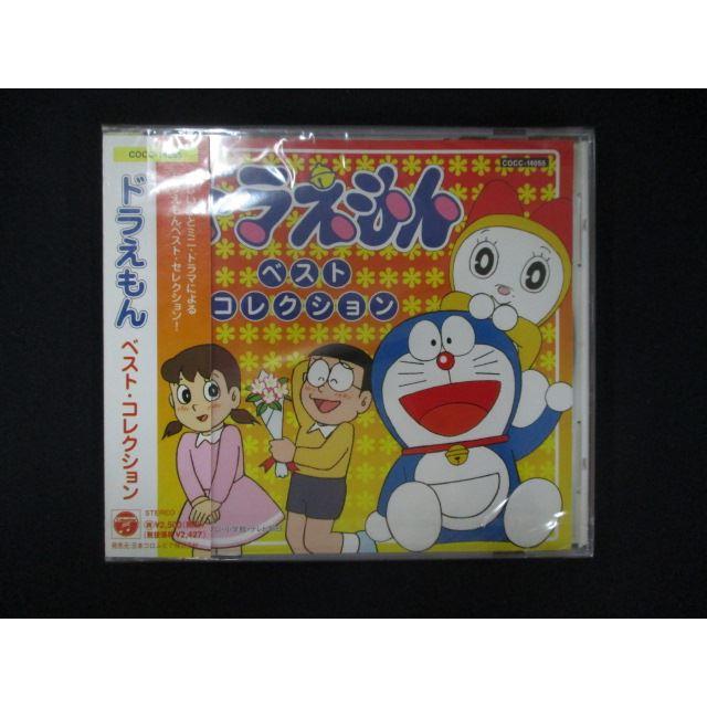 1085☆未開封CD ドラえもん ベスト・コレクション ※ワケ有 1085☆未開封CD ドラえもん ベスト・コレクション ※ワケ有