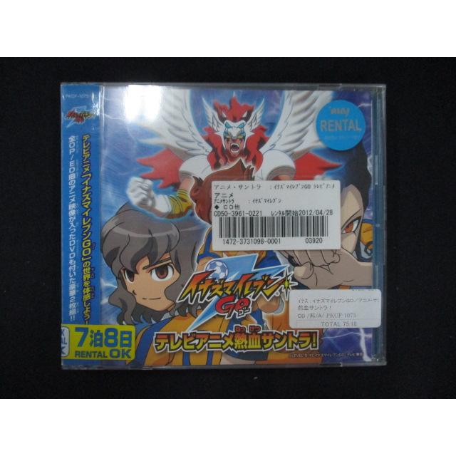 1236∴レンタル版CD イナズマイレブンGO テレビアニメ 熱血 1236∴レンタル版CD イナズマイレブンGO テレビアニメ 熱血