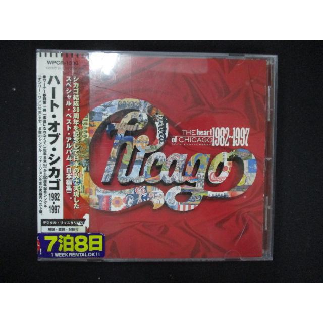1249∴レンタル版CD ハート・オブ・シカゴ1982-1997/シカゴ 【歌詞 