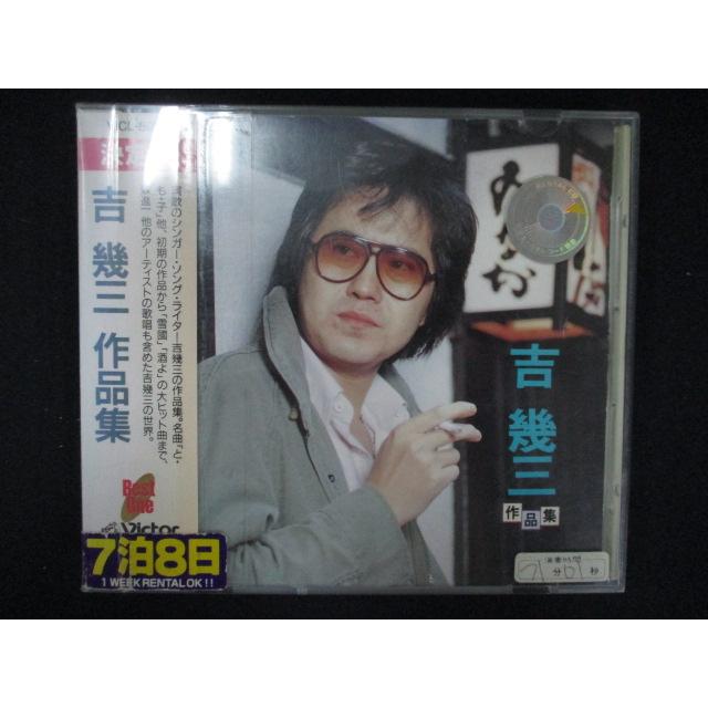 1292∴レンタル版CD 吉幾三 作品集 /吉幾三 : ステップREIKODO - 通販