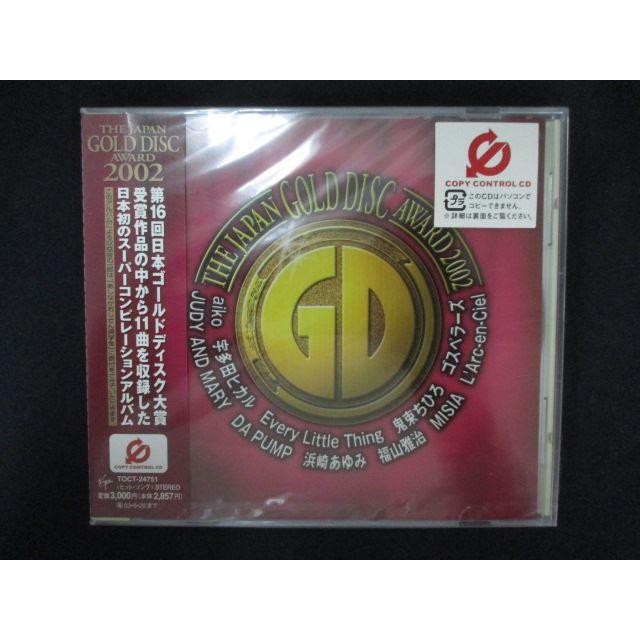 1441☆未開封CD THE JAPAN GOLD DISC AWARD 2002 ※ワケ有 : ステップ