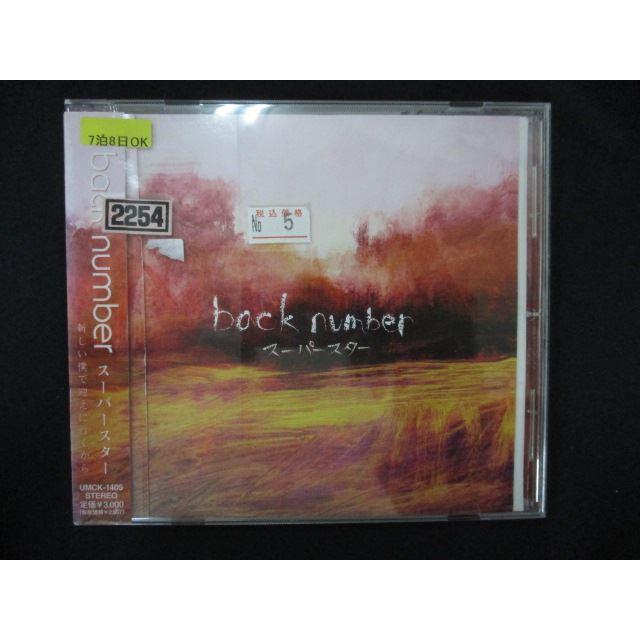 1485∴レンタル版CD スーパースター/back number 2254 : ステップREIKODO - 通販 - Yahoo!ショッピング