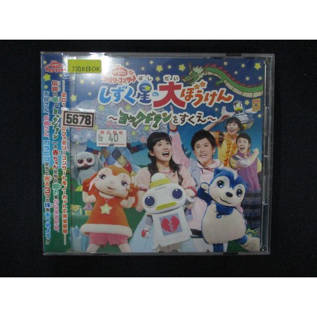 1589∴レンタル版CD NHK 「おかあさんといっしょ」ファミリー