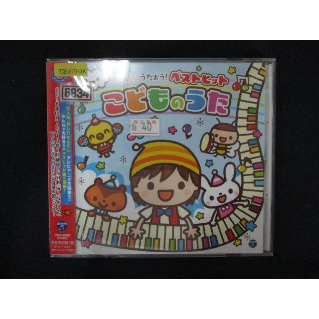 スティレオ日本こどものうた名曲全集 その2 1591∴レンタル版CD コロムビアキッズ いっしょにうたおう！ベスト
