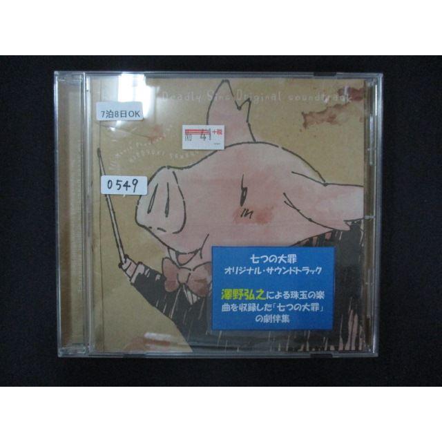 1611∴レンタル版CD 七つの大罪 オリジナル・サウンドトラック 0549