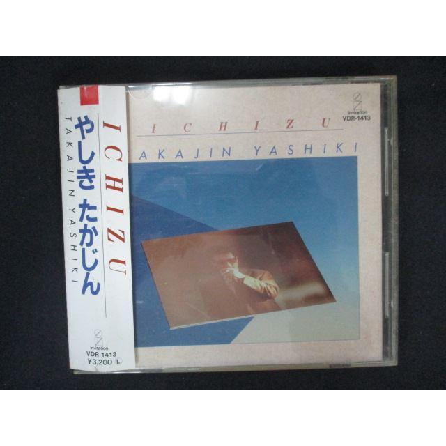1954＃中古CD ICHIZU/やしきたかじん : ステップREIKODO - 通販