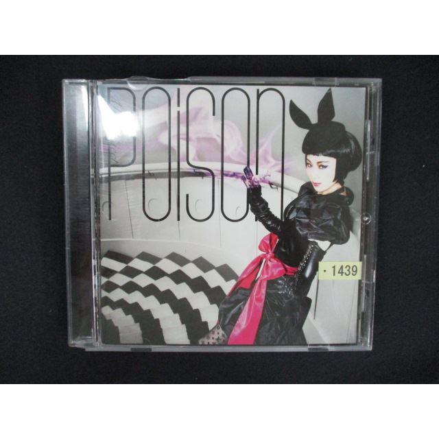 2024＃レンタル版CD Poison/ALI Project : ステップREIKODO