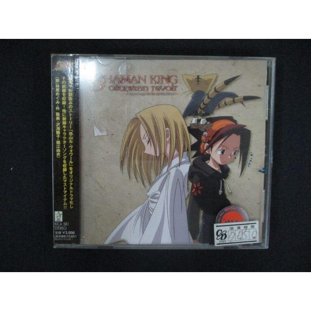 2093 レンタル版CD シャーマンキング ドラマ&キャラクターソングアルバム - 恐山ル・ヴォワール ~prologue to shaman ...