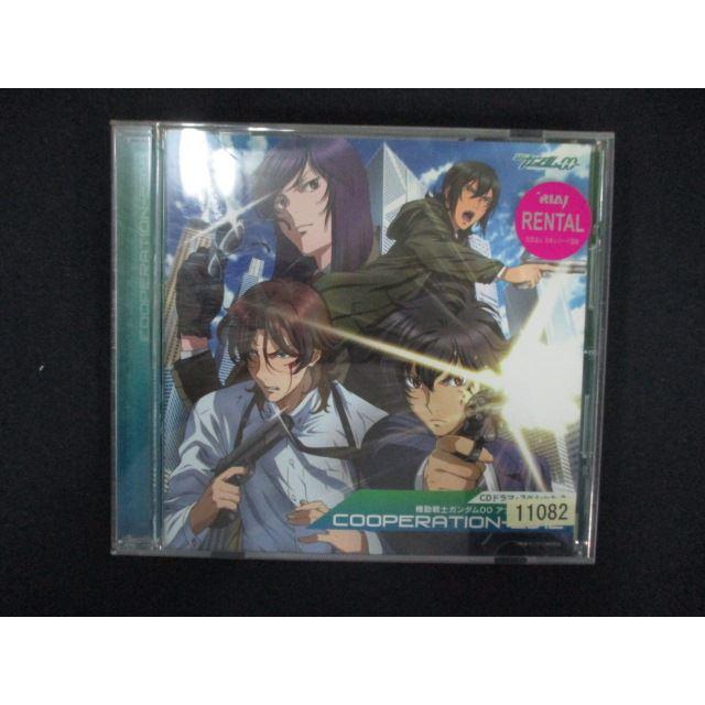 2093 レンタル版CD CDドラマ・スペシャル3 機動戦士ガンダムOO アナザストーリー「COOPERATION-2312」 : ステップ ...