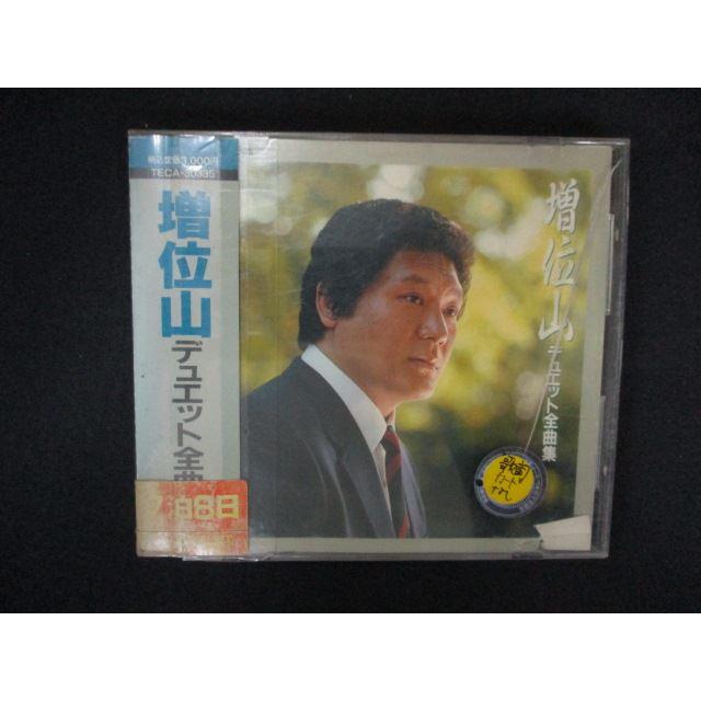増位山太志郎　ベストヒットシリーズ　レコード2枚組 新品 増位山太志郎 ベスト (CD) 12CD-1087A : c.s.c Yahoo!店 - 通販