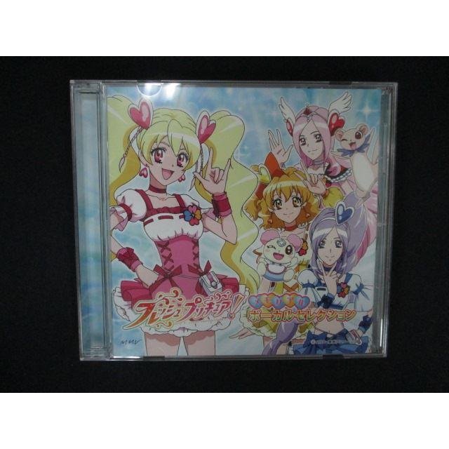 【中古】［CD］フレッシュプリキュア! メモリアルボーカルセレクション 2255＃中古CD フレッシュプリキュア! メモリアルボーカルセレクション