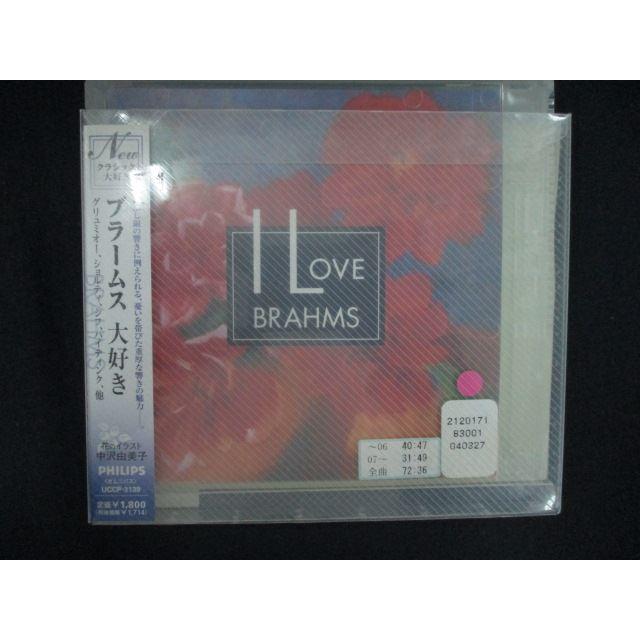 2316 レンタル版CD NEW ブラームス大好き : ステップREIKODO - 通販 - Yahoo!ショッピング