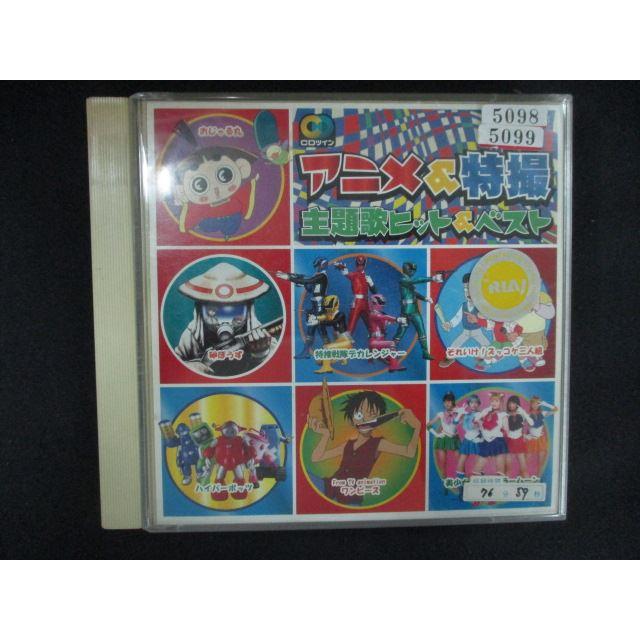 2616 レンタル版CD CDツイン TVアニメ&特撮 主題歌ヒットベスト