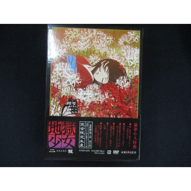 地獄少女 二籠 初回限定版DVD 【公式通販】