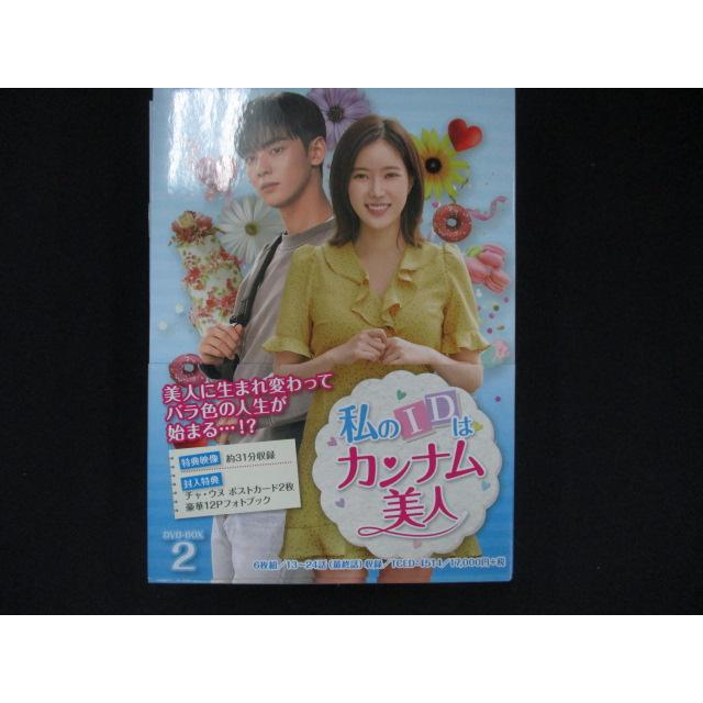 0093□中古DVD 私のIDはカンナム美人 DVD-BOX2 : ステップREIKODO  