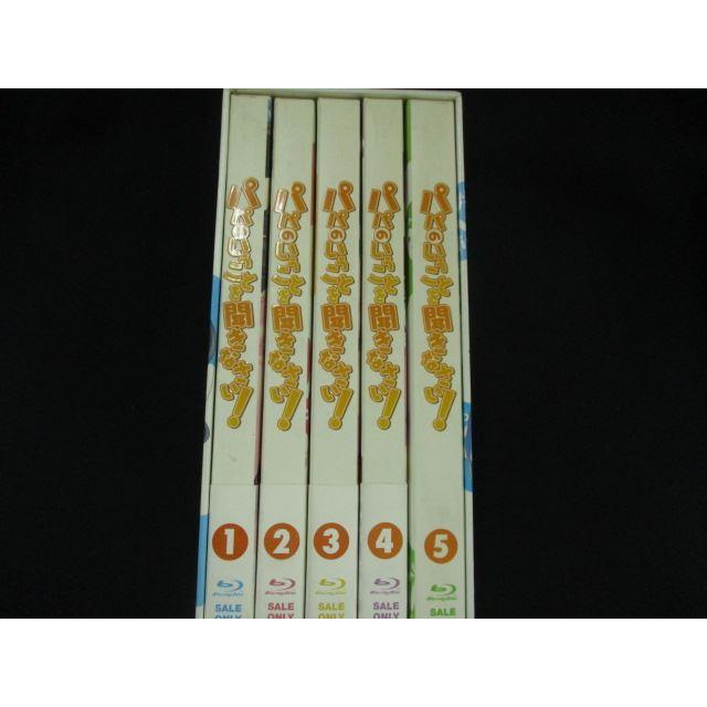 0104＃中古BD パパのいうことを聞きなさい 初回限定版 BOX付き全5巻 
