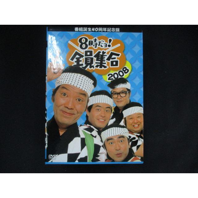 ザドリフターズ結成40周年盤 8時だよ!全員集合 DVD-BOX ザ・ドリフターズ