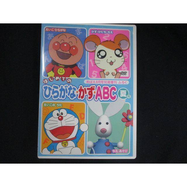 ひらがな・かず・ABC めばえ DVD スマホでも見られるパウ・パトロールのオリジナル知育映像入り