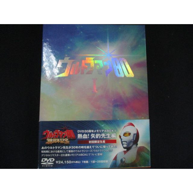 0239＃□中古DVD ウルトラマン80 DVD30周年メモリアルBOX I 熱血!矢的