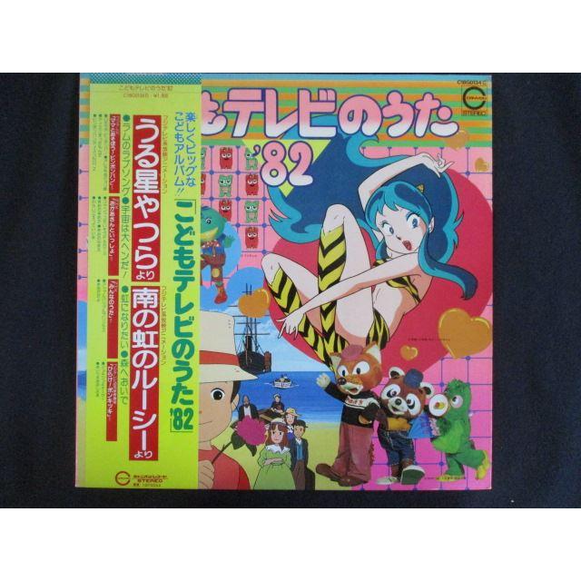 LP/レコード 0272□こどもテレビのうた'82/帯付/C18G0134 : ステップ