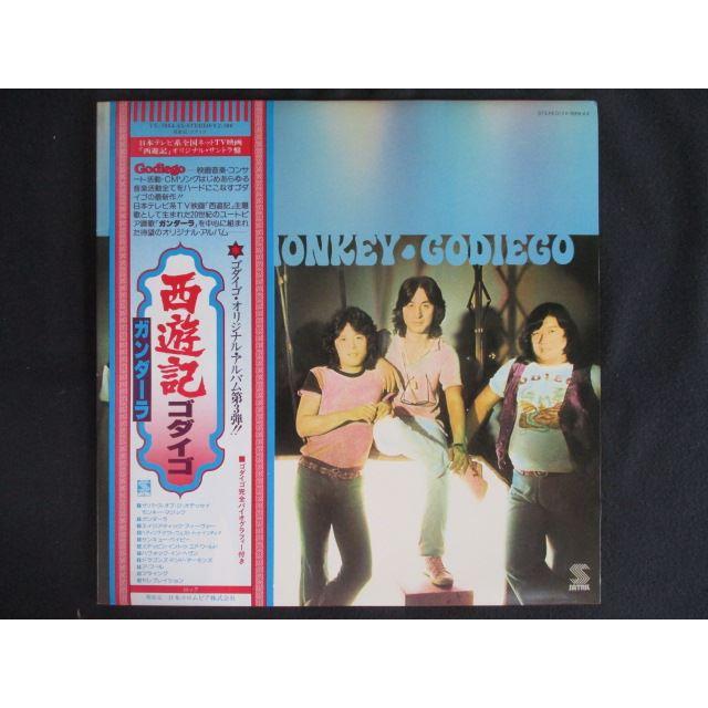 LP/レコード 0273□ゴダイゴ/西遊記/帯付/YX5004AX : ステップREIKODO 