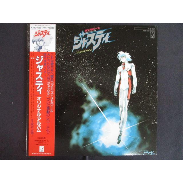 LP/レコード 0279□原作岡崎つぐお ジャスティ オリジナルアルバム/帯