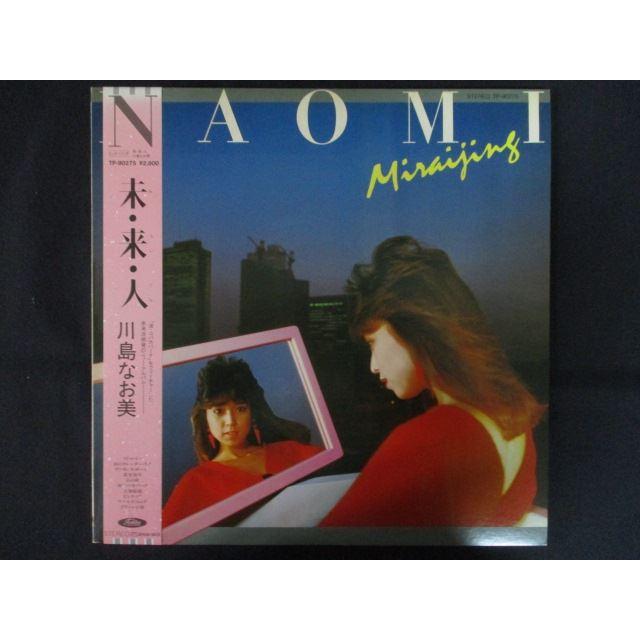 LP/レコード 0291□川島なお美/未来人/帯付/TP90275 : ステップREIKODO