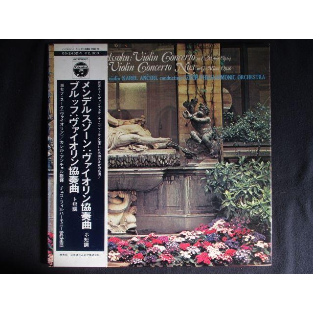 LP/レコード 0292□スーク アンチェル/メンデルスゾーン ヴァイオリン