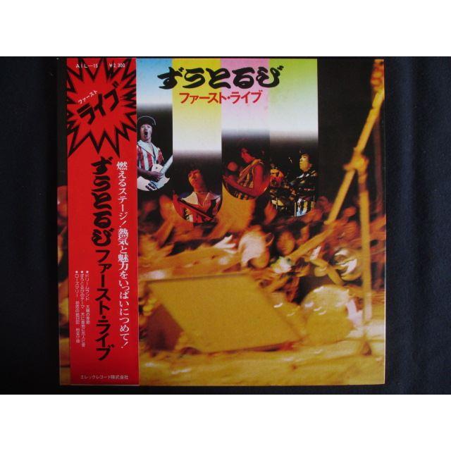 LP/レコード 0294□ずうとるび/ファーストライブ/帯付/AIL15