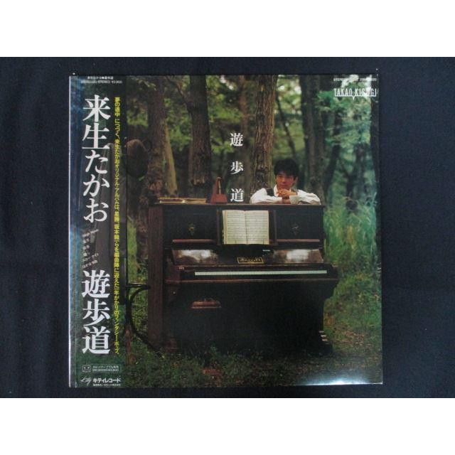 LP/レコード 0296□来生たかお/遊歩道/帯付/28MS0020 : ステップ