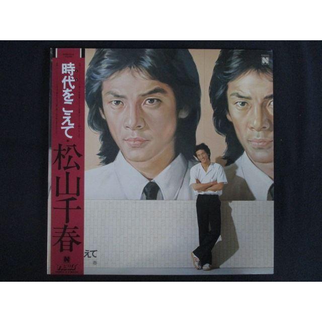 LP/レコード 0299□松山千春/時代をこえて/帯付/N28N0005 : ステップ 