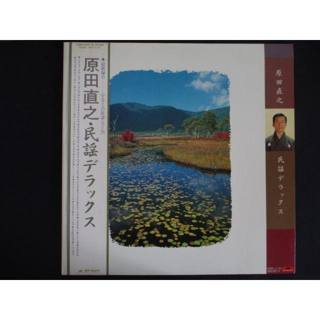 民謡をたずねて 12枚lpレコードセット★カラー解説書付き★新品同様 LP/レコード 0332□原田直之/民謡デラックス/帯付/2LP/33MX601516