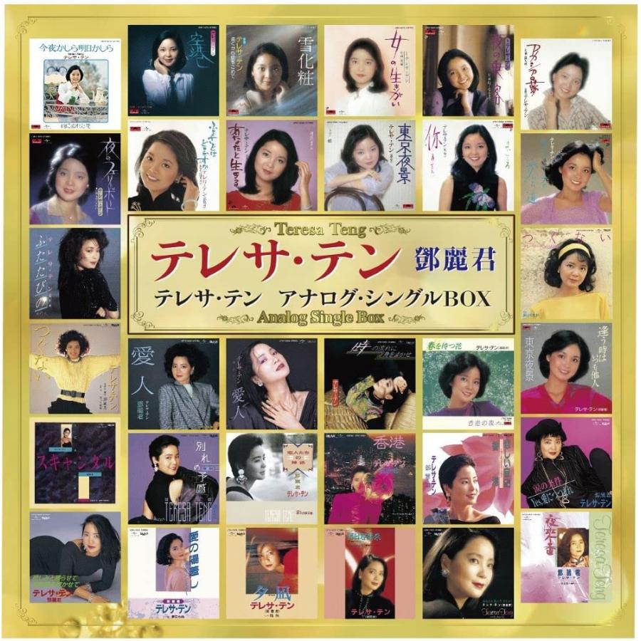 新品＃レコード アナログ・シングルBOX (限定盤)(30枚組)[Analog