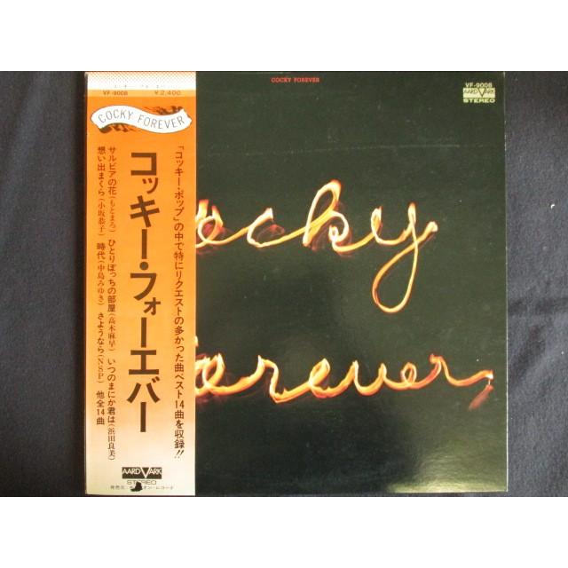中島みゆき【9枚】TE1020-4　LPレコード LP/レコード 0030□中島みゆき他オムニバス/コッキー