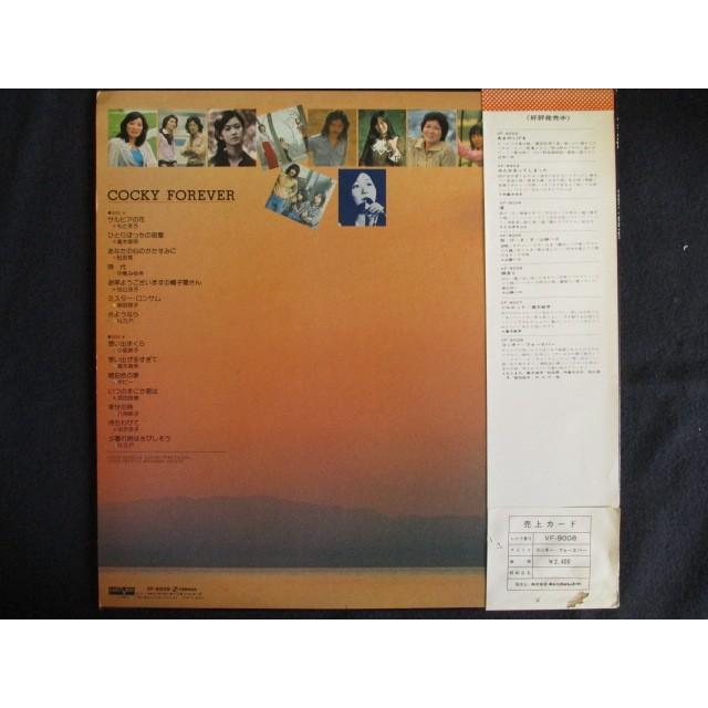 LP/レコード 0030□中島みゆき他オムニバス/コッキー